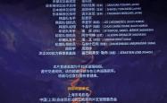 美加墨世界杯-《飞驰人生3》片尾字幕惊现F1车手周冠宇