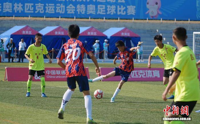 特奥足球比赛在江门开赛 广东队收获开门红